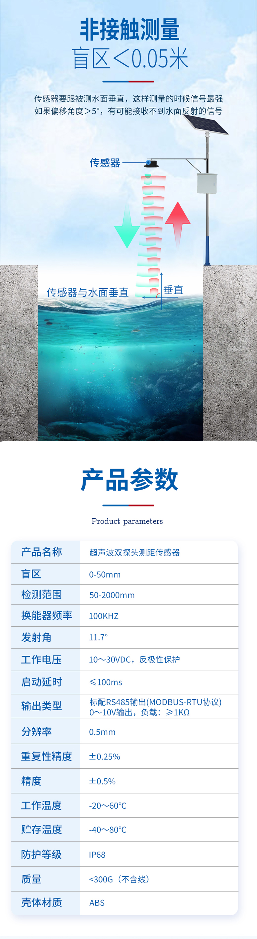双探头测距传感器说明资料-2.jpg