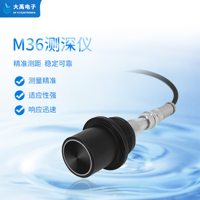 M36测深仪（plus款，ABS外壳）